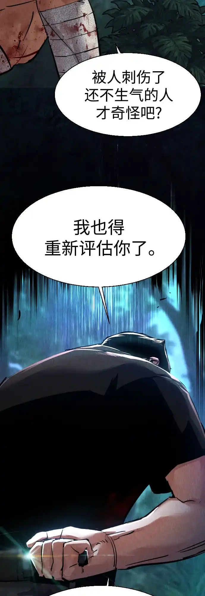 第272话-少年佣兵-YC,rak hyun（第32张）