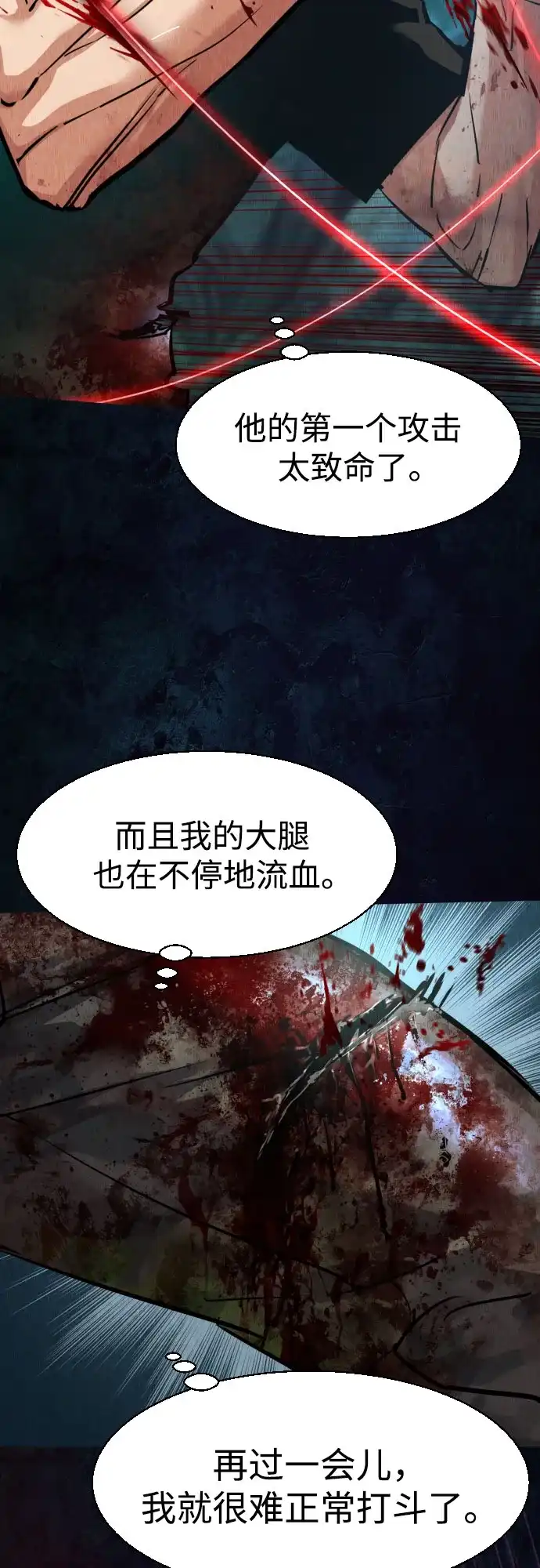 第272话-少年佣兵-YC,rak hyun（第45张）