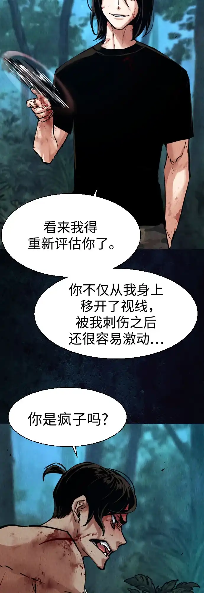 第272话-少年佣兵-YC,rak hyun（第31张）