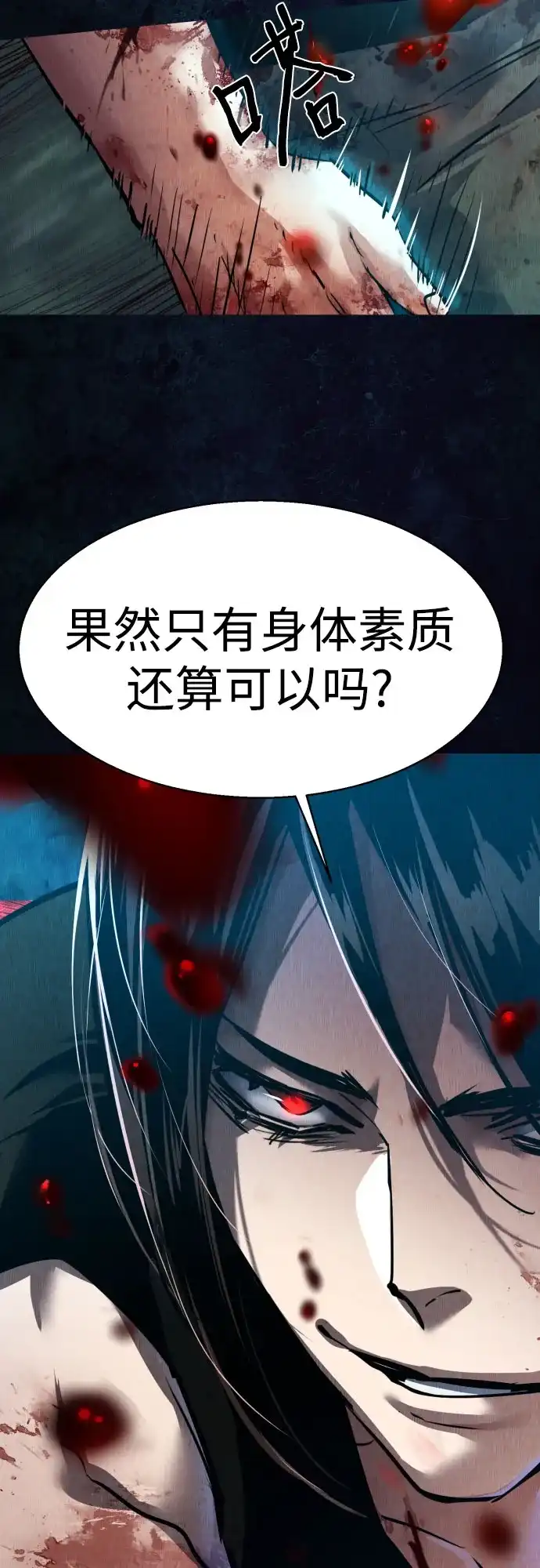 第272话-少年佣兵-YC,rak hyun（第49张）