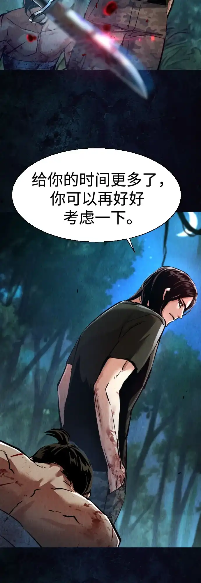 第272话-少年佣兵-YC,rak hyun（第12张）