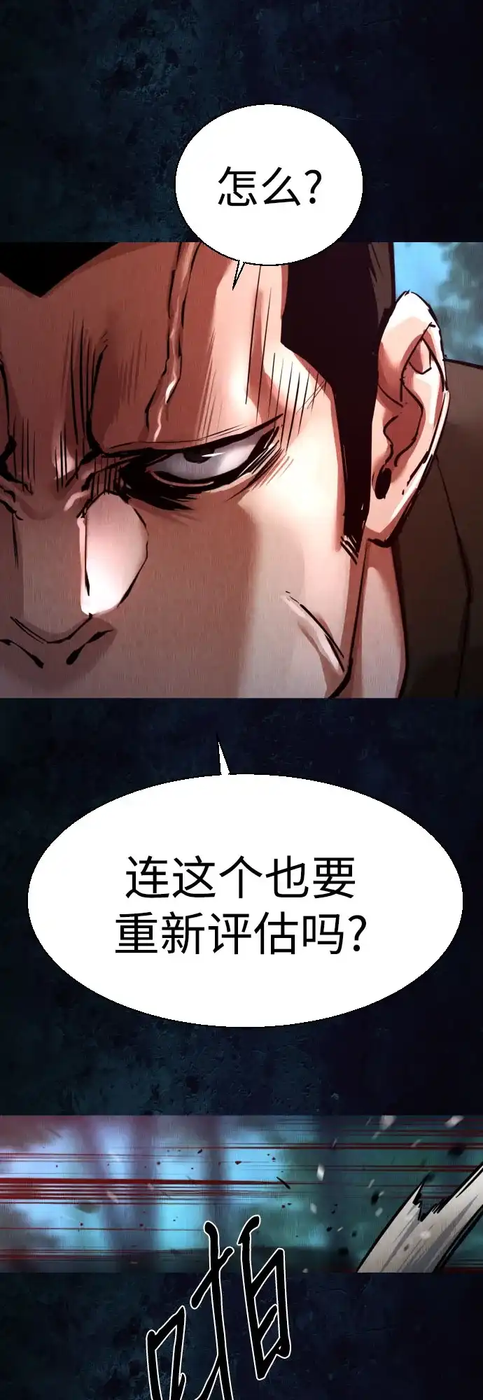 第272话-少年佣兵-YC,rak hyun（第34张）