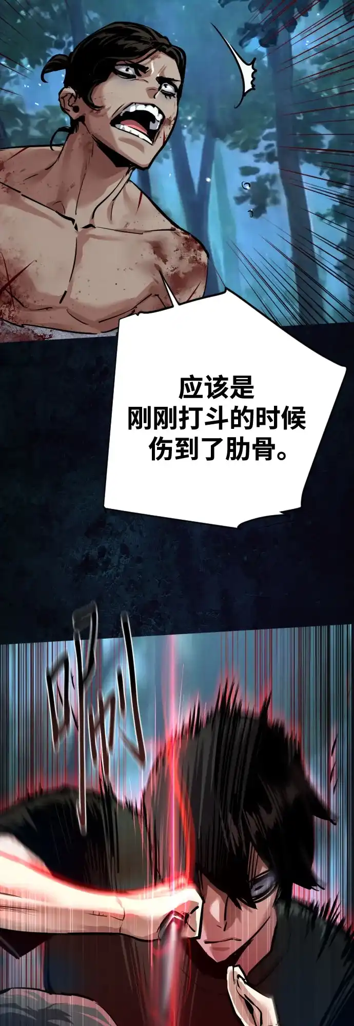 第273话-少年佣兵-YC,rak hyun（第17张）