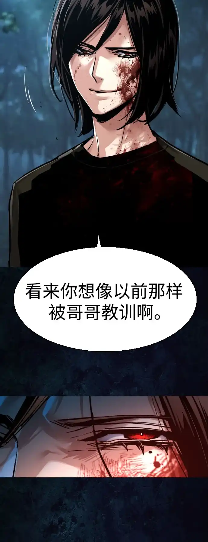 第273话-少年佣兵-YC,rak hyun（第8张）