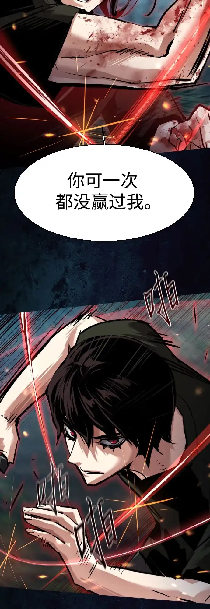 第273话-少年佣兵-YC,rak hyun（第11张）