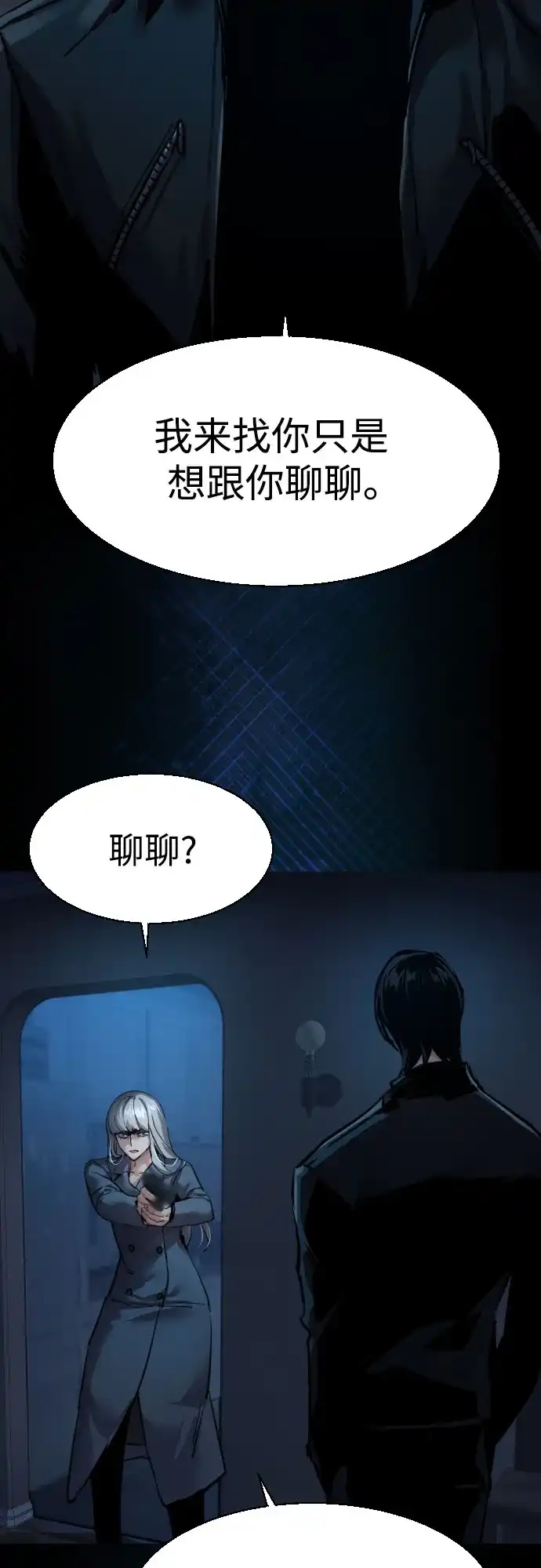 第274话-少年佣兵-YC,rak hyun（第18张）