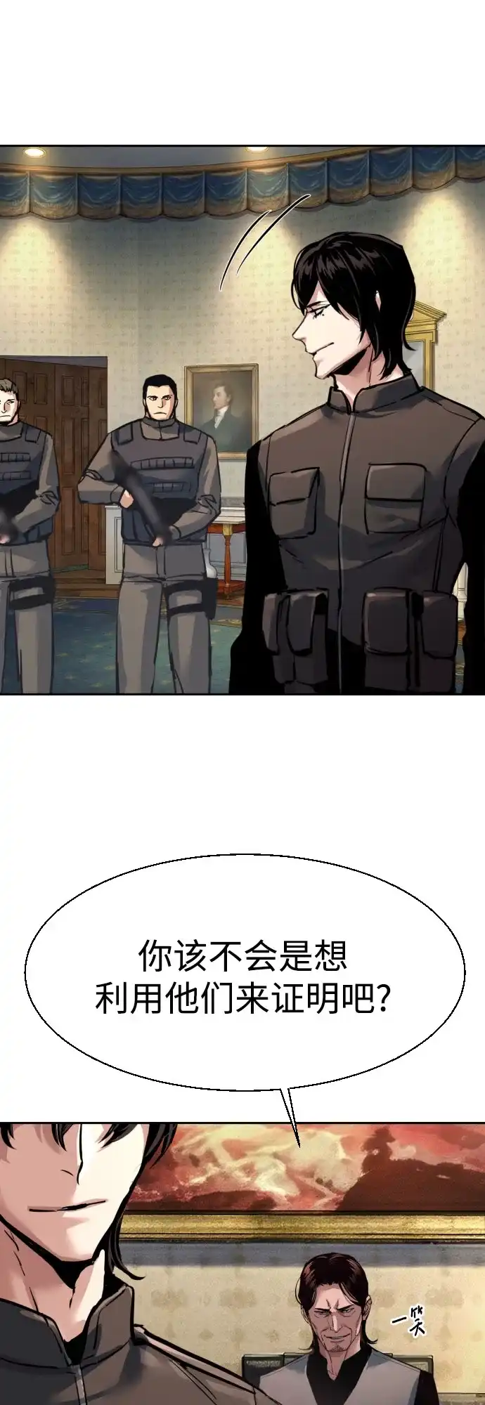 第274话-少年佣兵-YC,rak hyun（第37张）