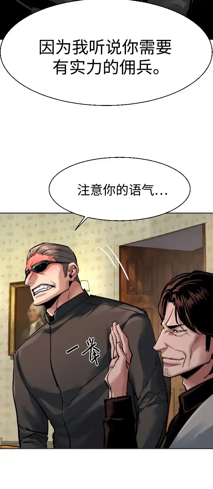 第274话-少年佣兵-YC,rak hyun（第8张）