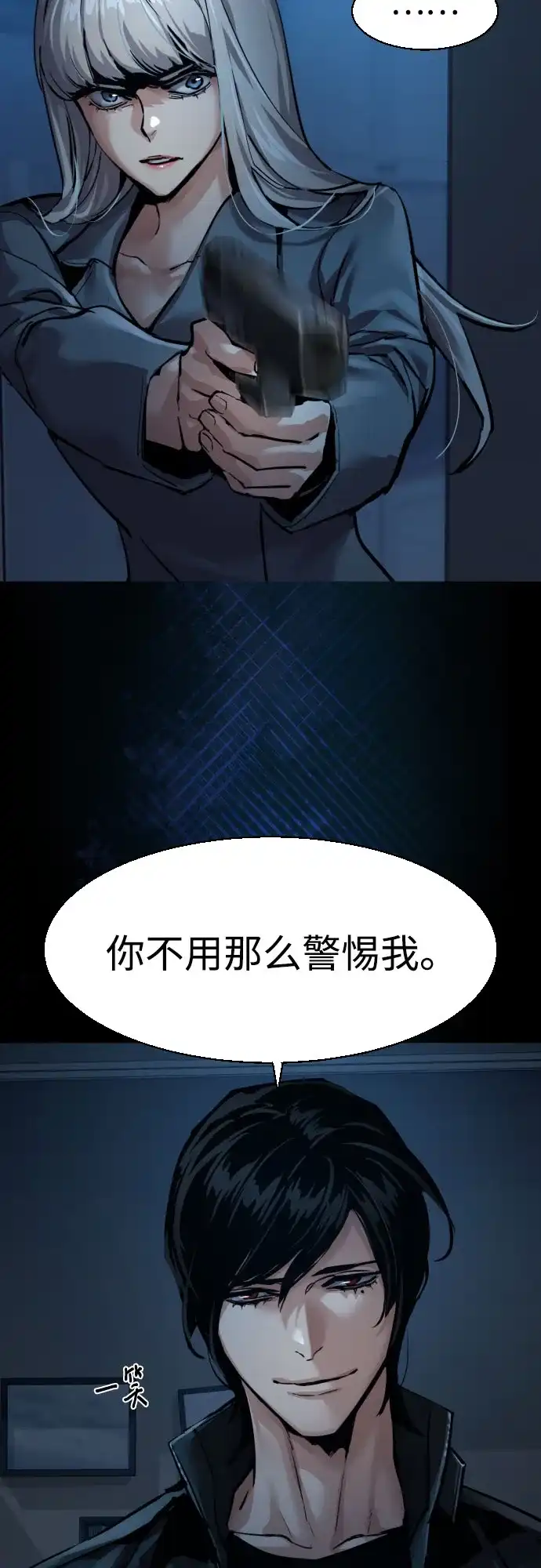 第274话-少年佣兵-YC,rak hyun（第17张）