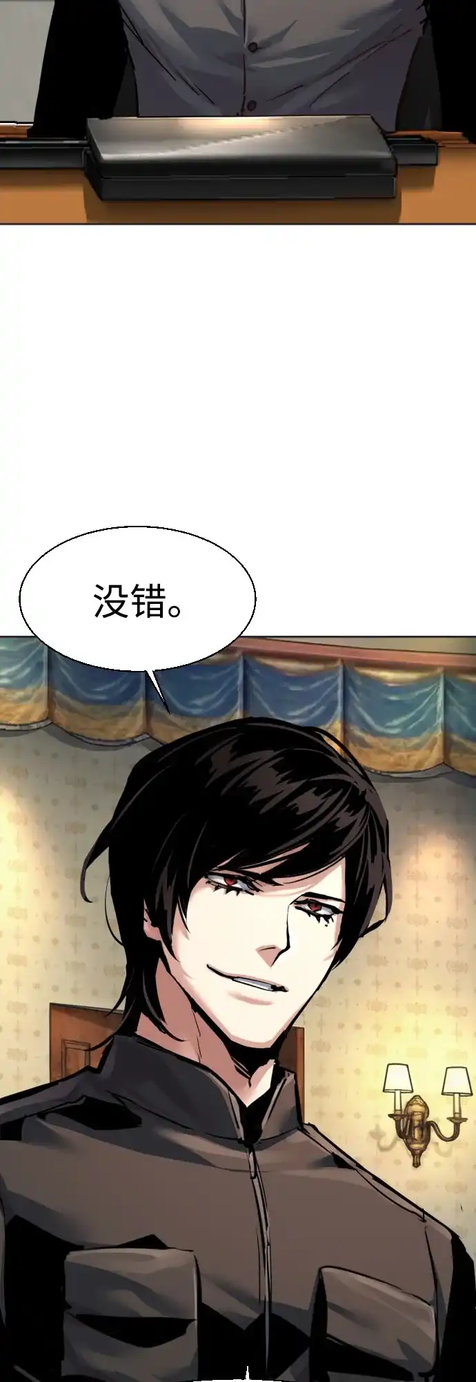 第274话-少年佣兵-YC,rak hyun（第7张）