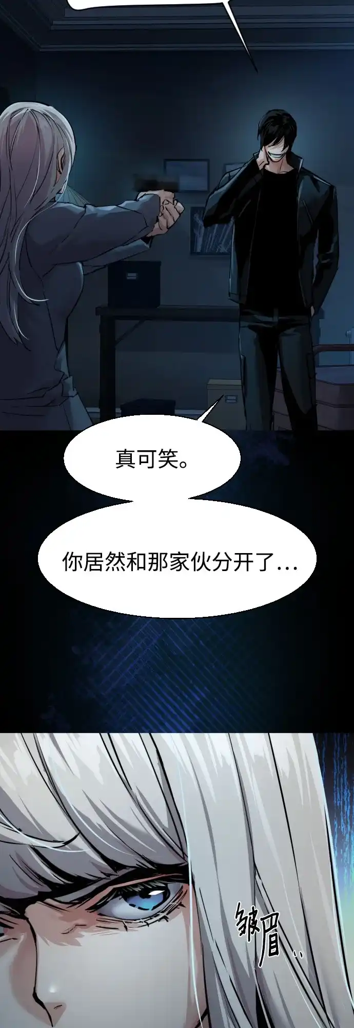 第274话-少年佣兵-YC,rak hyun（第24张）