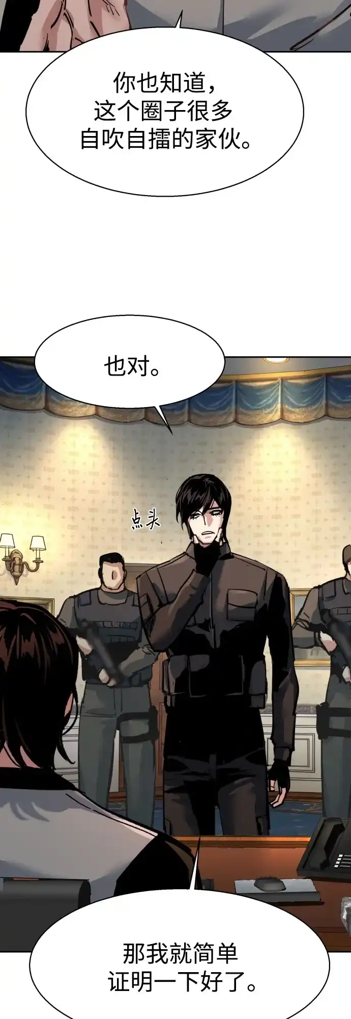 第274话-少年佣兵-YC,rak hyun（第34张）