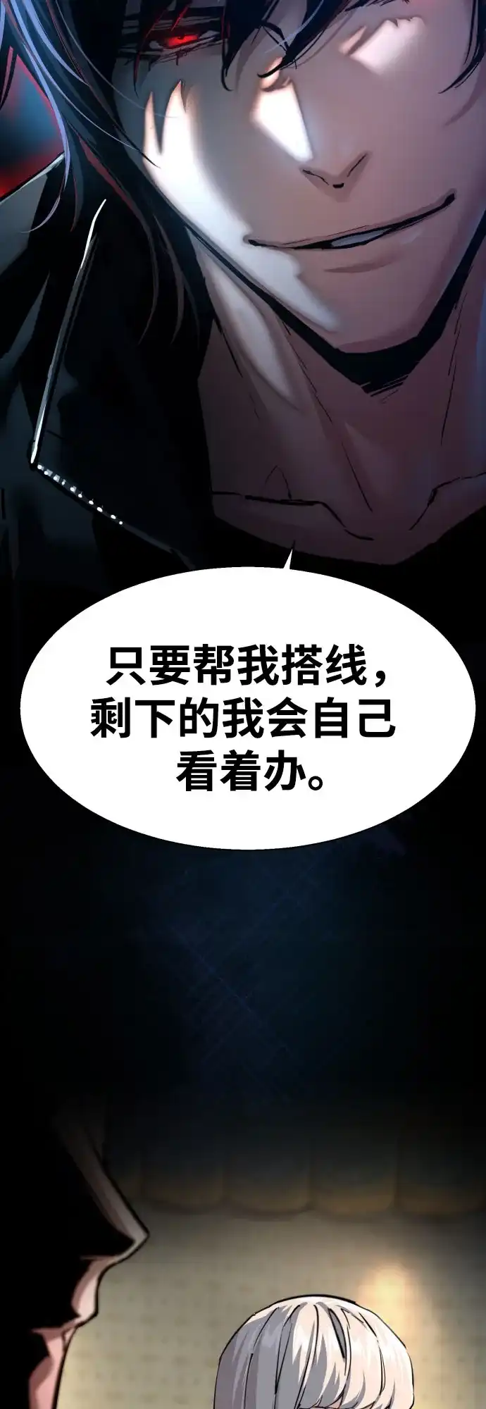 第274话-少年佣兵-YC,rak hyun（第32张）