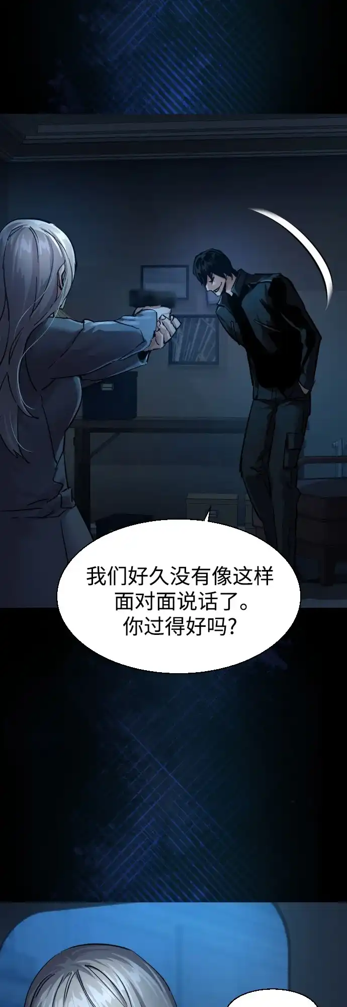 第274话-少年佣兵-YC,rak hyun（第16张）