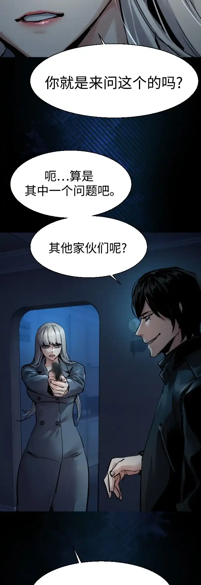 第274话-少年佣兵-YC,rak hyun（第25张）