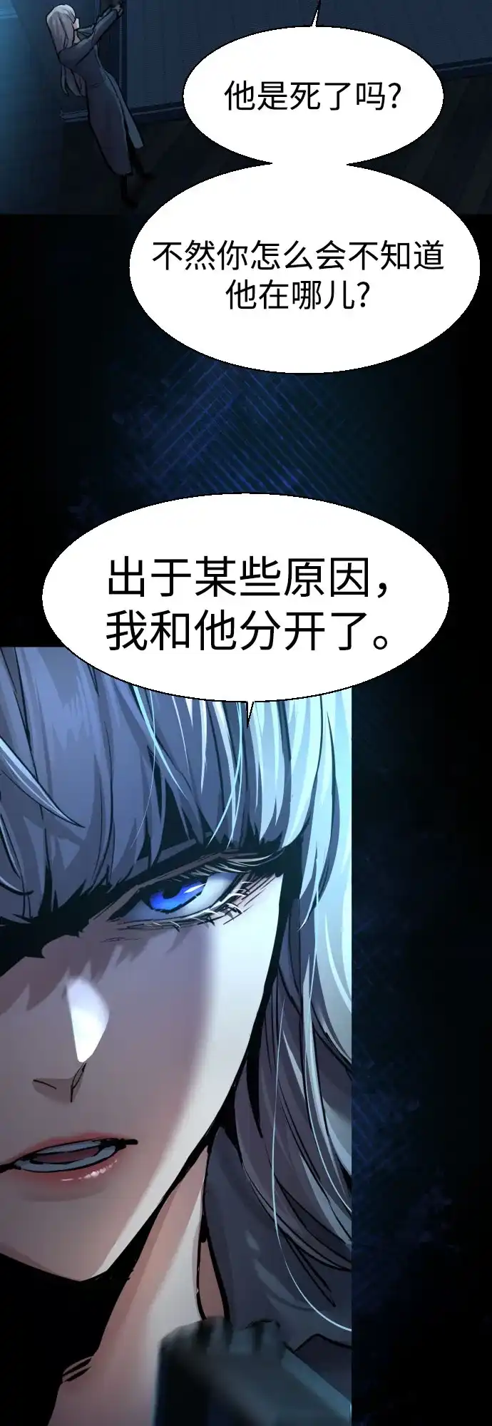 第274话-少年佣兵-YC,rak hyun（第21张）