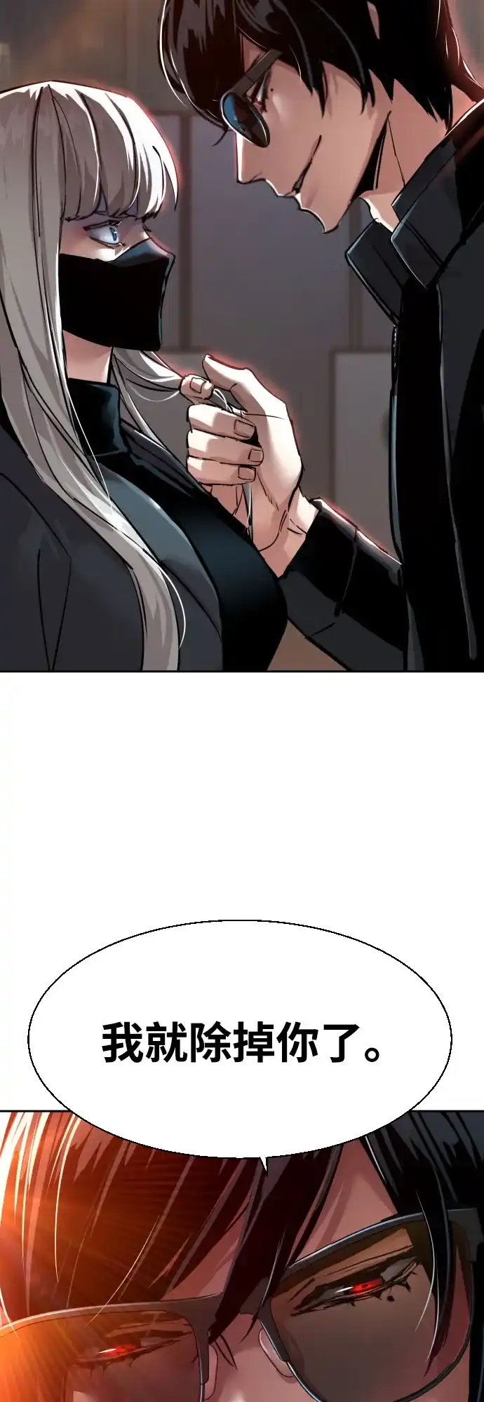 第275话-少年佣兵-YC,rak hyun（第19张）