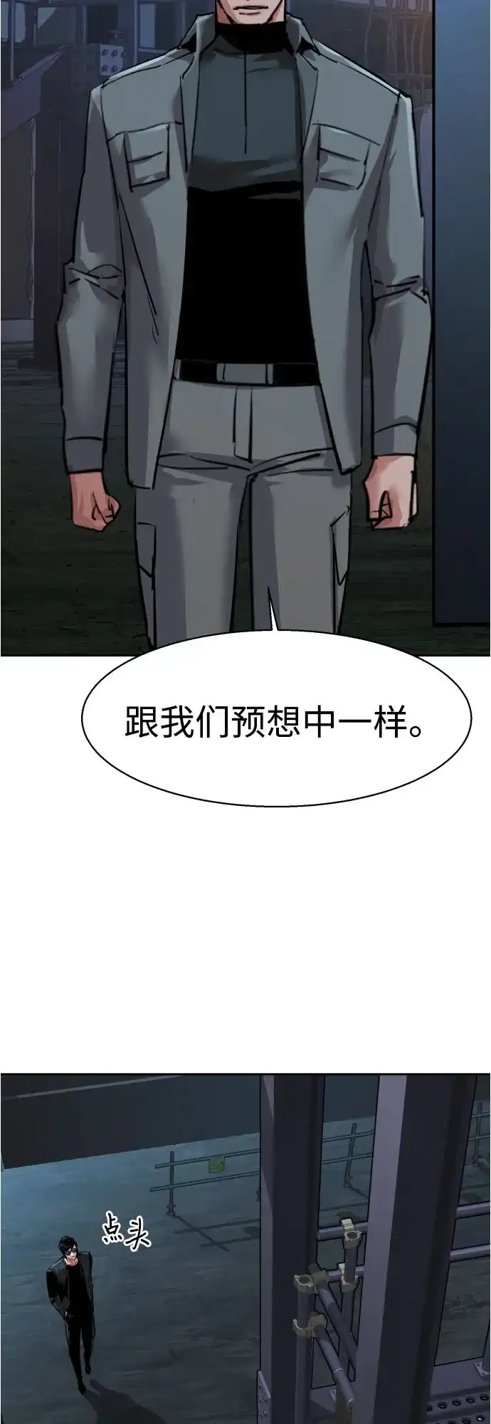 第275话-少年佣兵-YC,rak hyun（第24张）