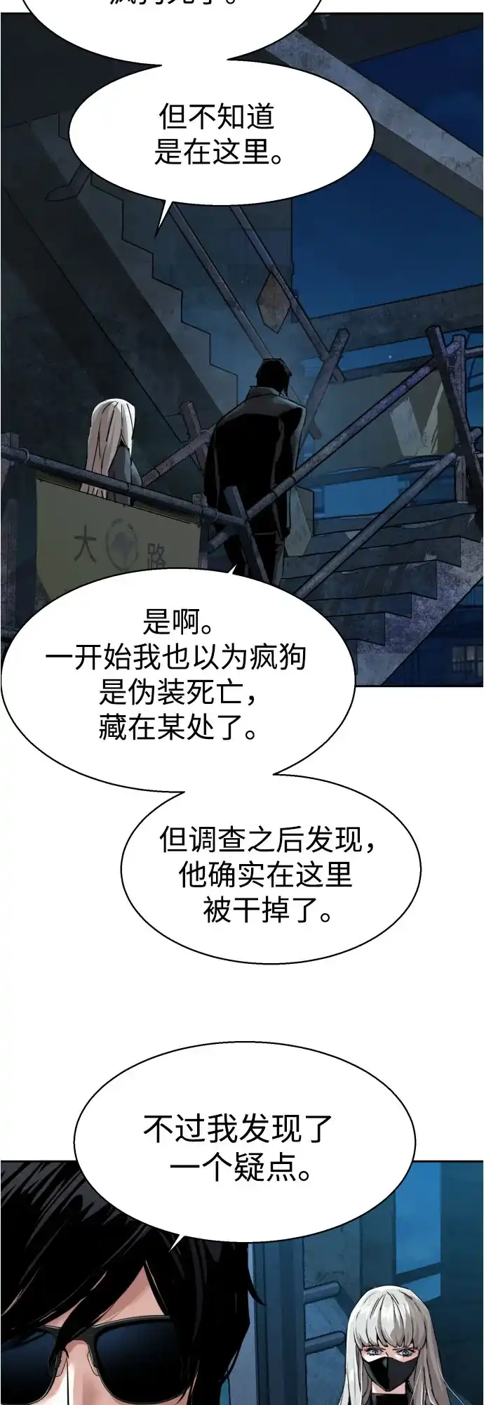 第275话-少年佣兵-YC,rak hyun（第28张）