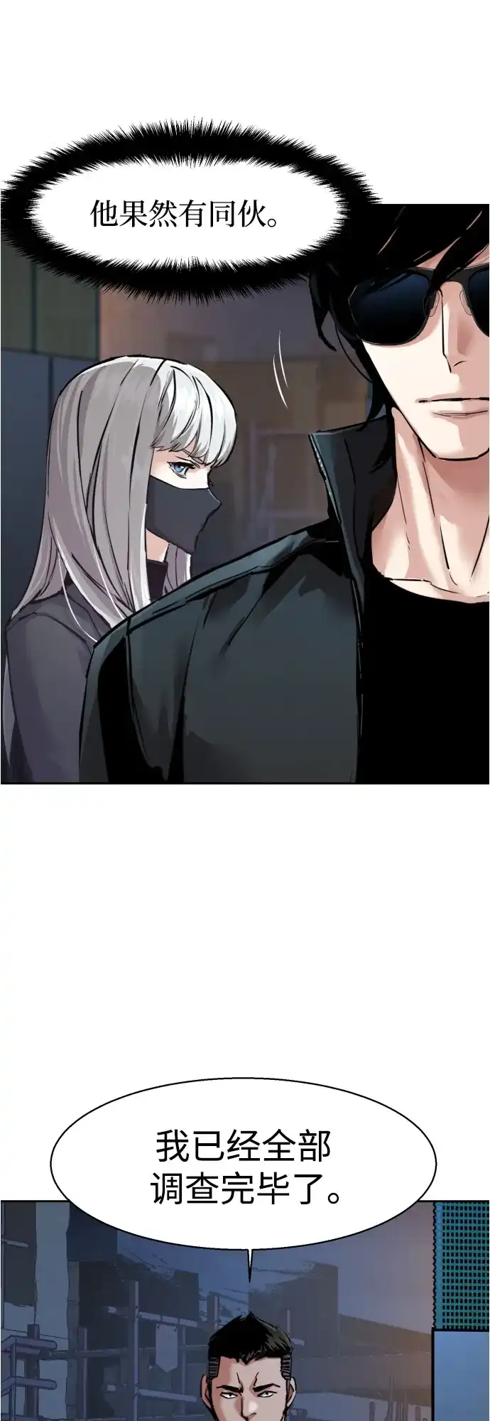 第275话-少年佣兵-YC,rak hyun（第23张）