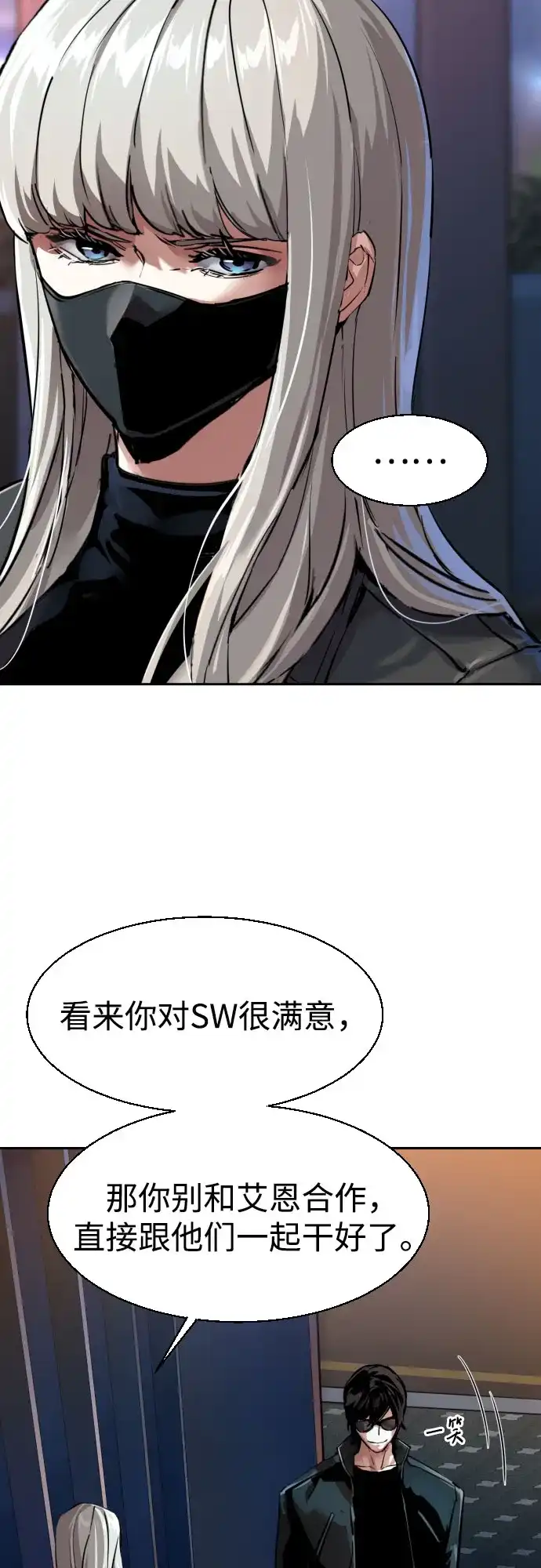 第275话-少年佣兵-YC,rak hyun（第5张）