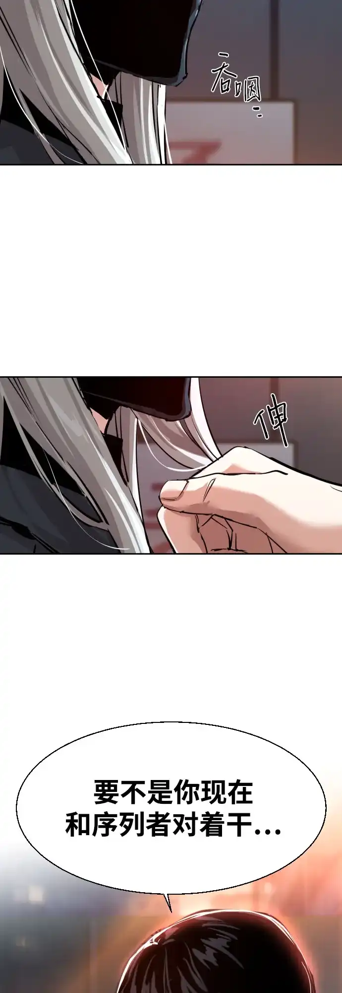 第275话-少年佣兵-YC,rak hyun（第18张）