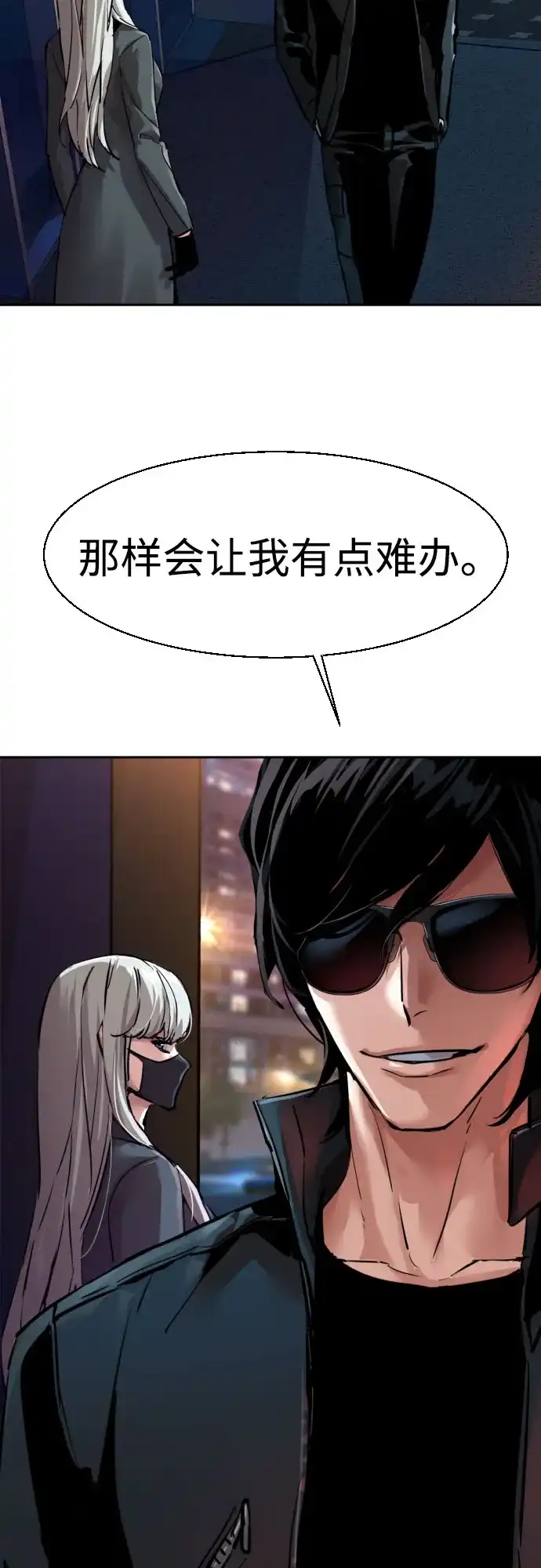 第275话-少年佣兵-YC,rak hyun（第6张）
