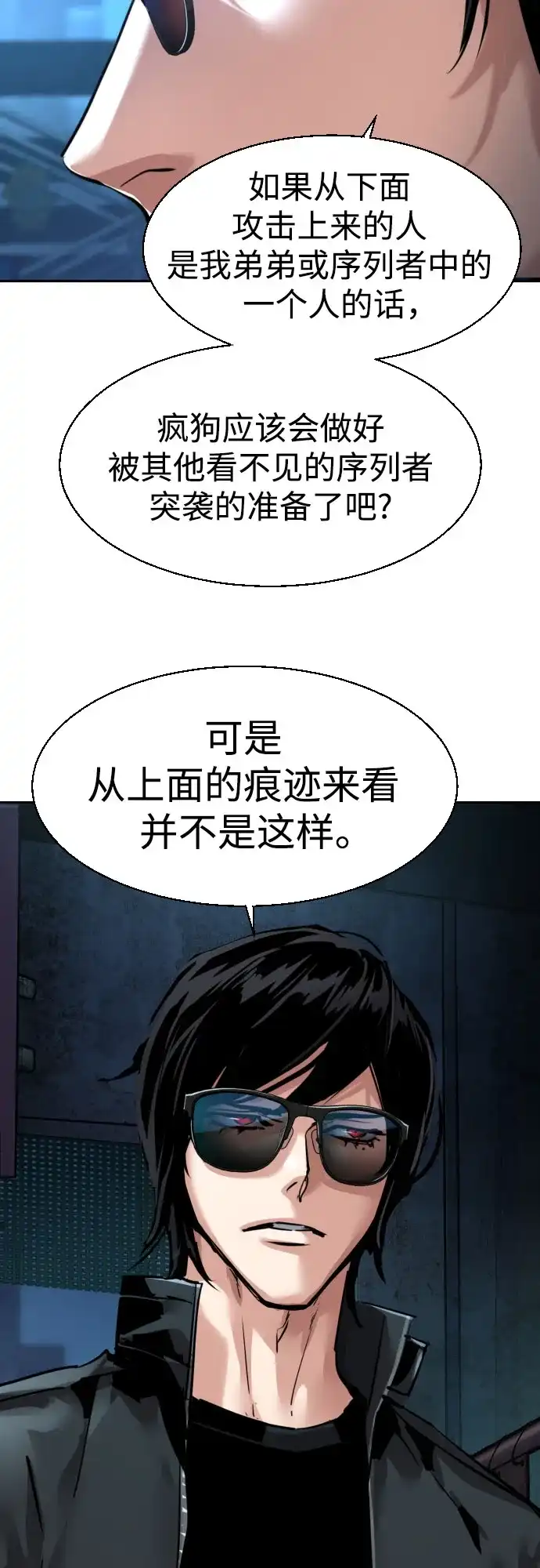 第275话-少年佣兵-YC,rak hyun（第34张）