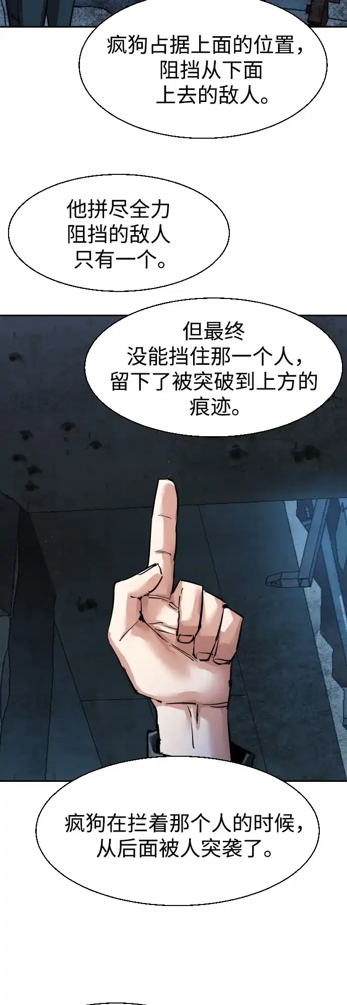 第275话-少年佣兵-YC,rak hyun（第32张）