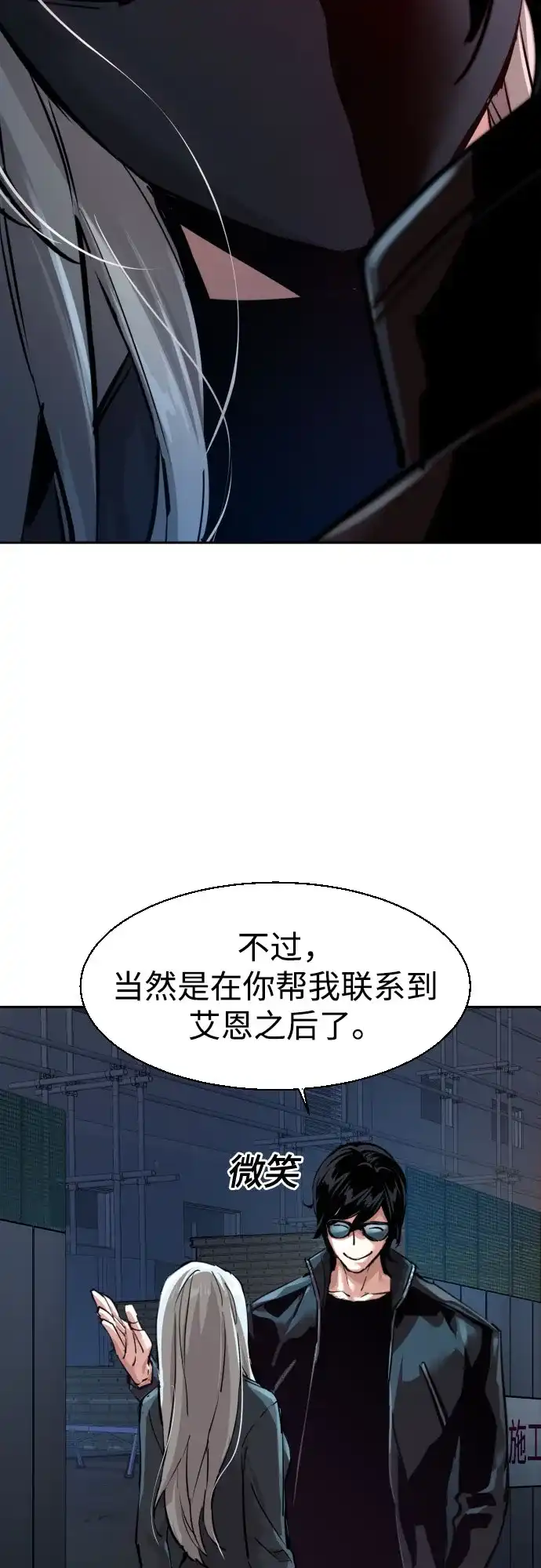 第275话-少年佣兵-YC,rak hyun（第21张）