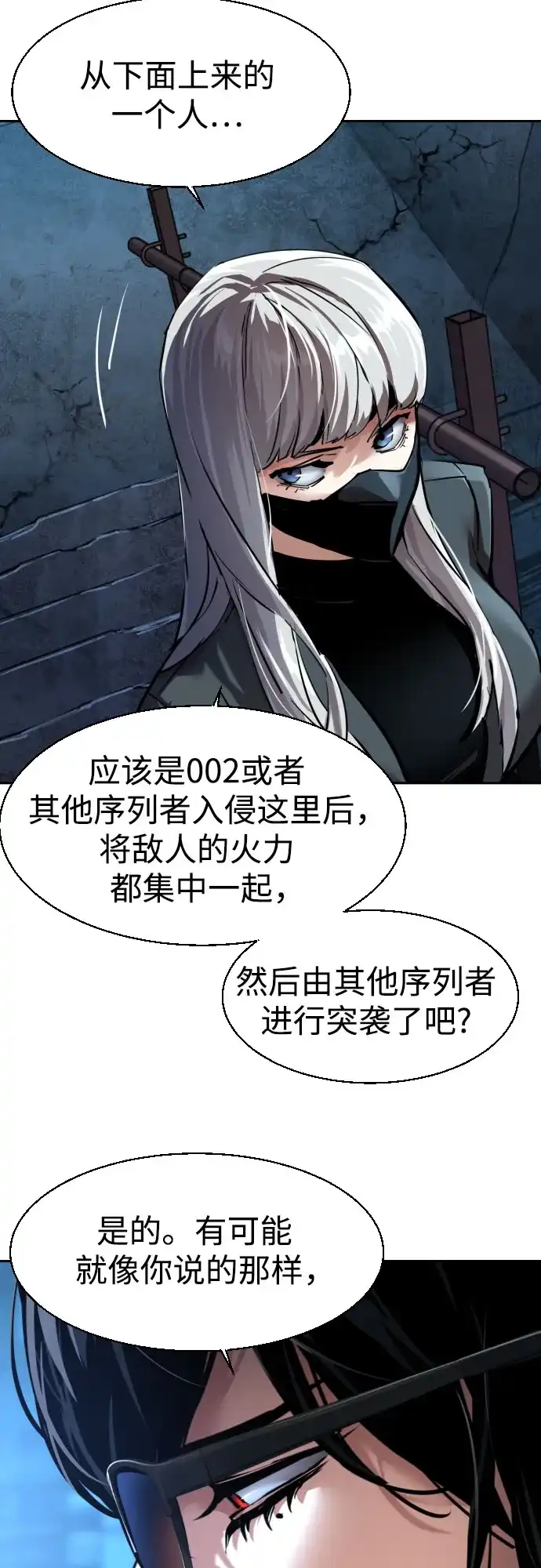 第275话-少年佣兵-YC,rak hyun（第33张）