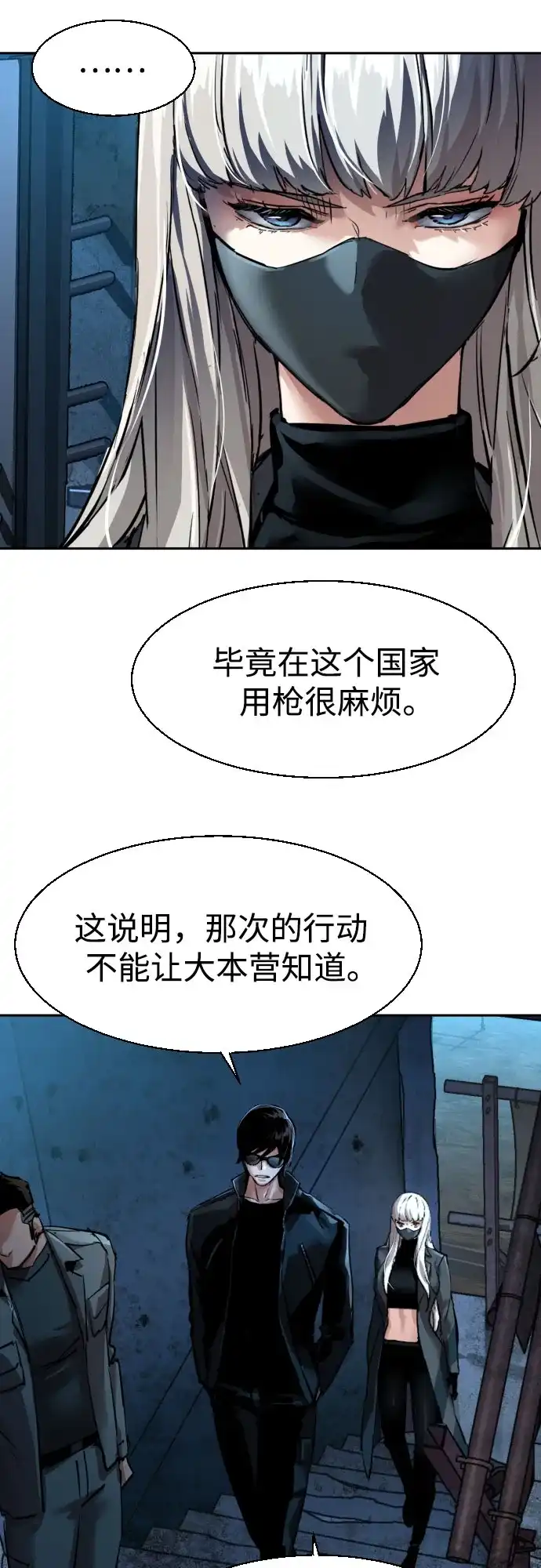 第275话-少年佣兵-YC,rak hyun（第31张）