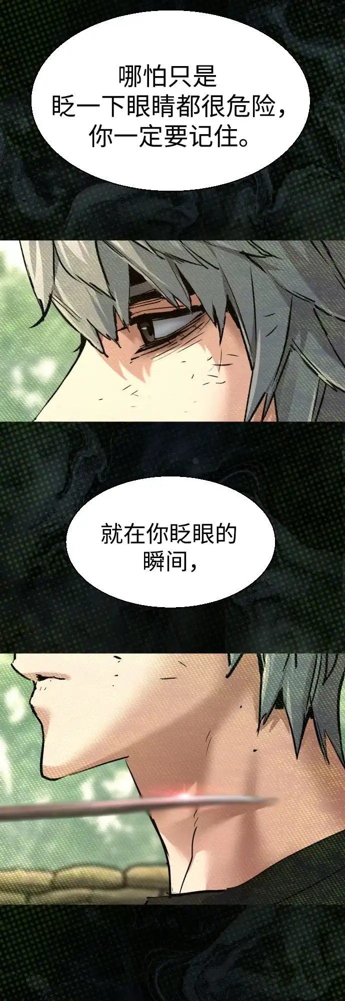 第276话-少年佣兵-YC,rak hyun（第30张）