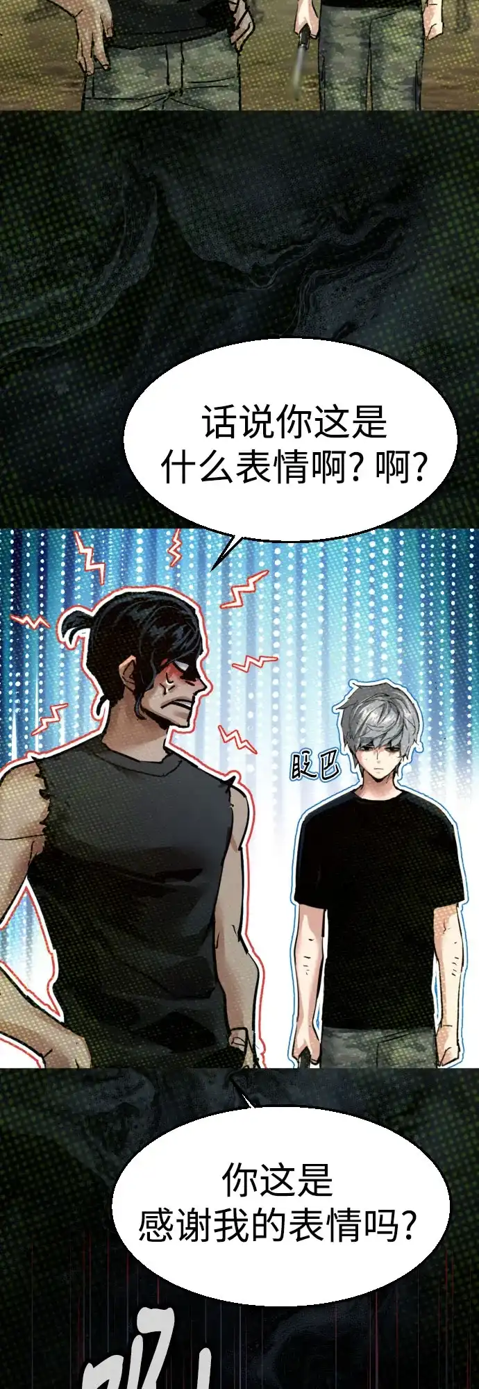 第276话-少年佣兵-YC,rak hyun（第35张）