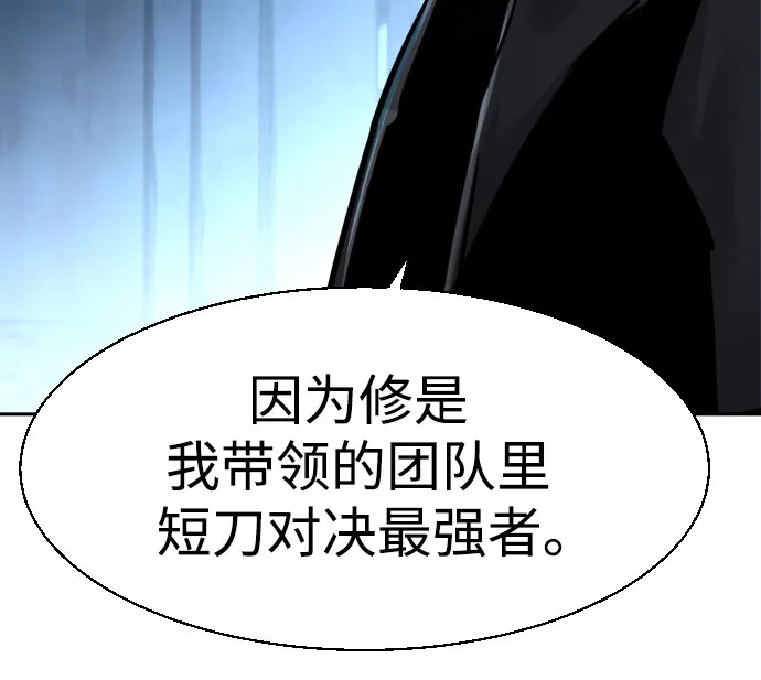 第276话-少年佣兵-YC,rak hyun（第9张）