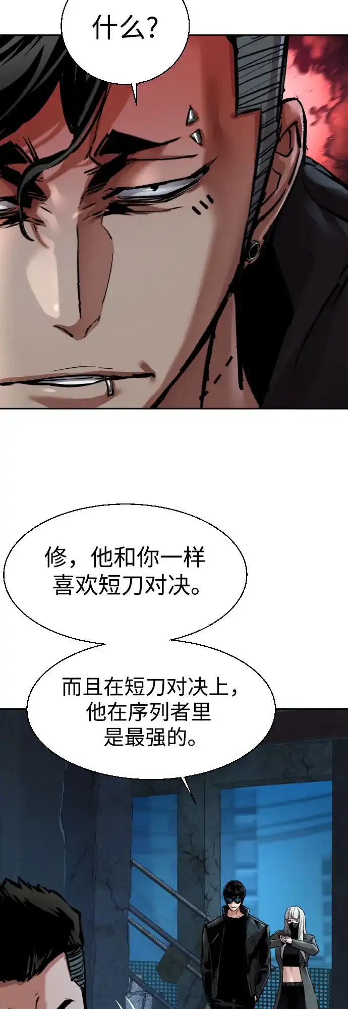 第276话-少年佣兵-YC,rak hyun（第5张）