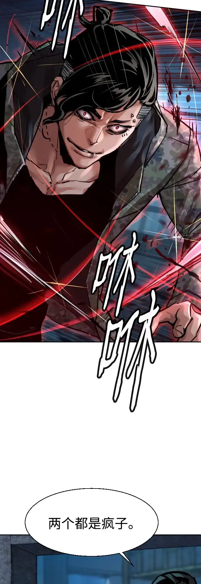 第276话-少年佣兵-YC,rak hyun（第26张）