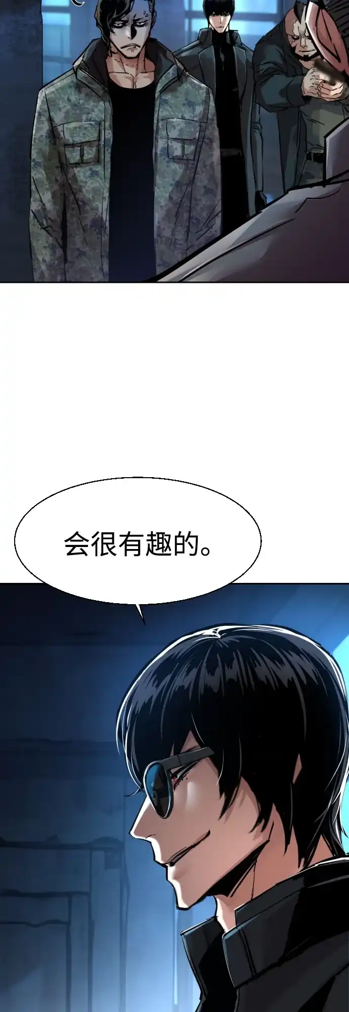第276话-少年佣兵-YC,rak hyun（第8张）