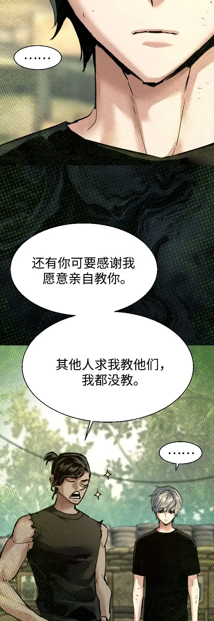 第276话-少年佣兵-YC,rak hyun（第34张）