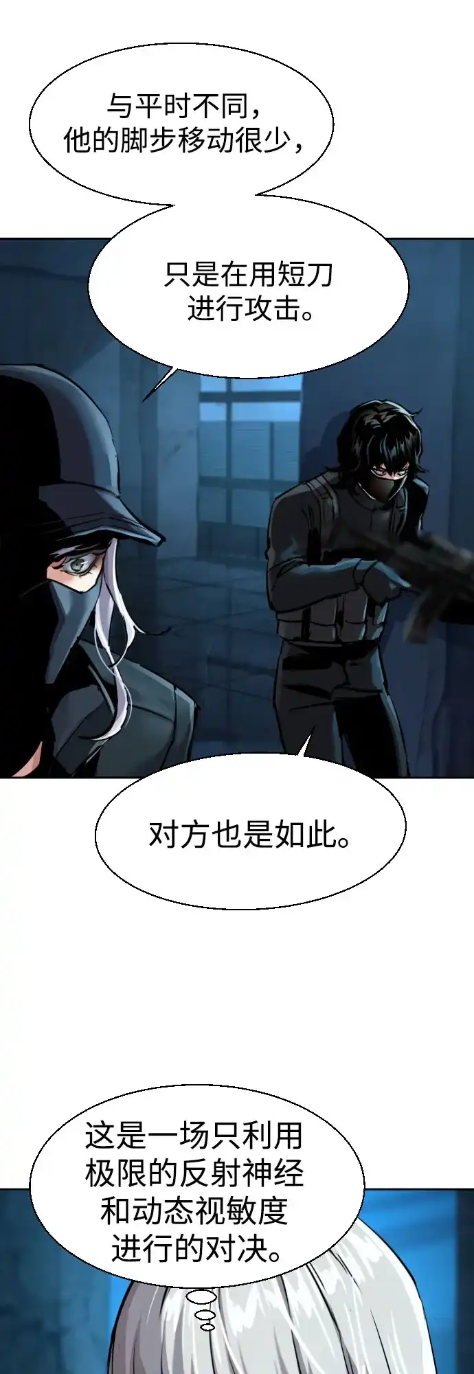 第276话-少年佣兵-YC,rak hyun（第23张）