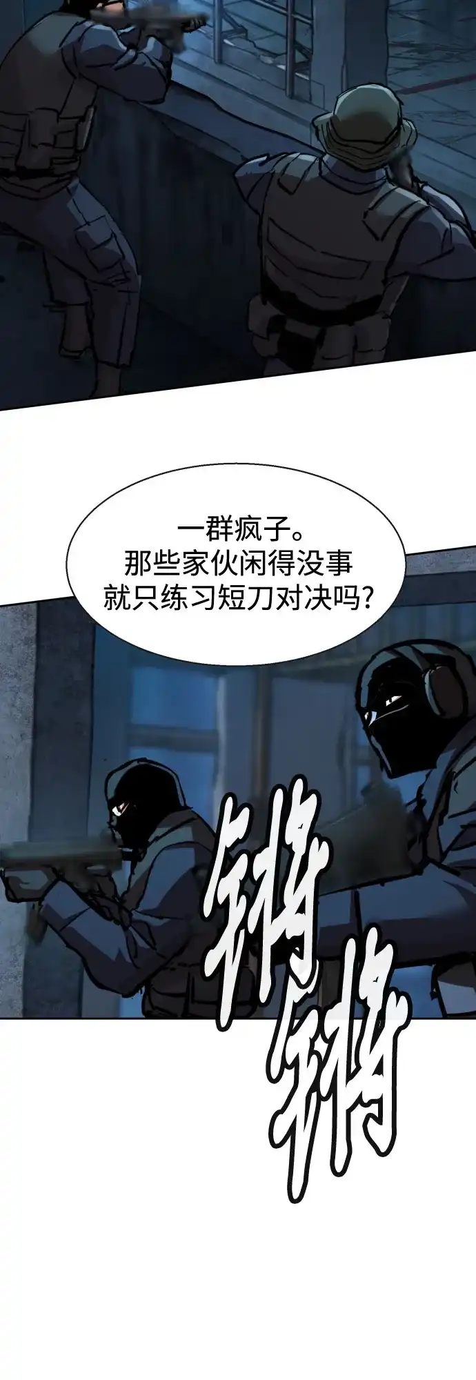 第277话-少年佣兵-YC,rak hyun（第17张）