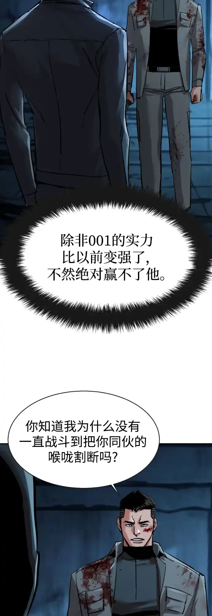第277话-少年佣兵-YC,rak hyun（第6张）