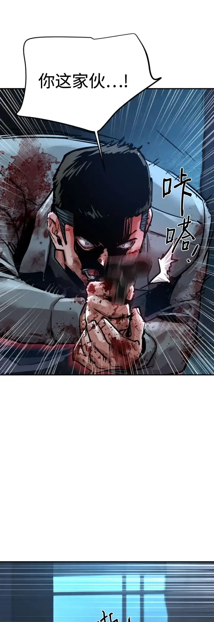 第277话-少年佣兵-YC,rak hyun（第37张）