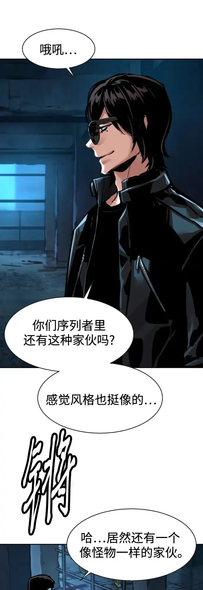 第277话-少年佣兵-YC,rak hyun（第16张）