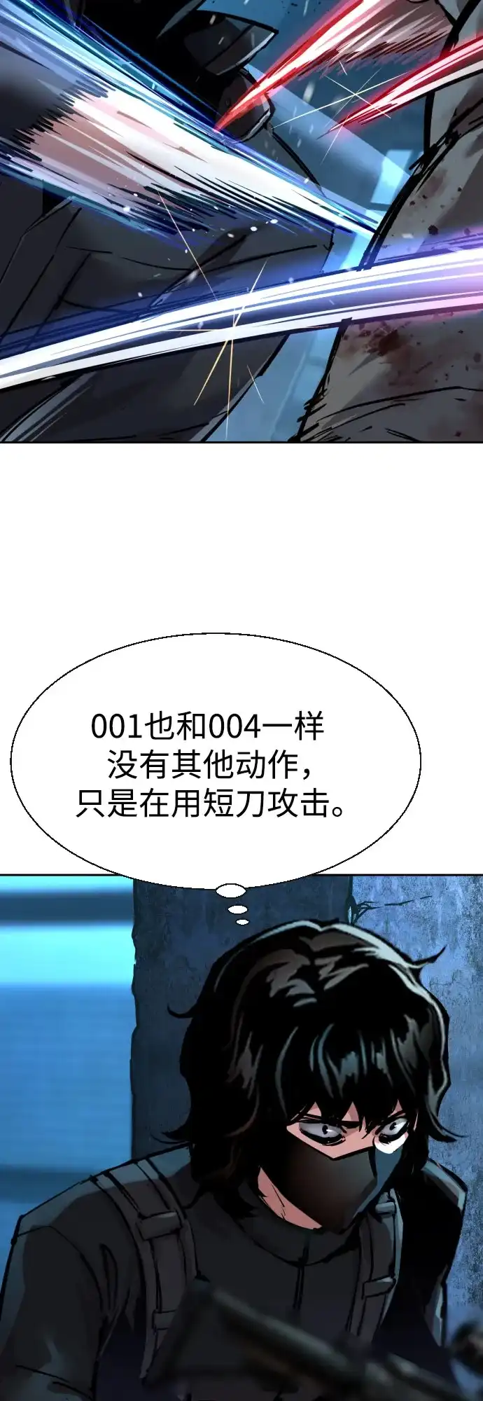 第277话-少年佣兵-YC,rak hyun（第13张）