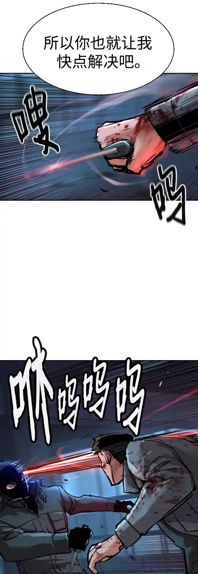 第277话-少年佣兵-YC,rak hyun（第9张）