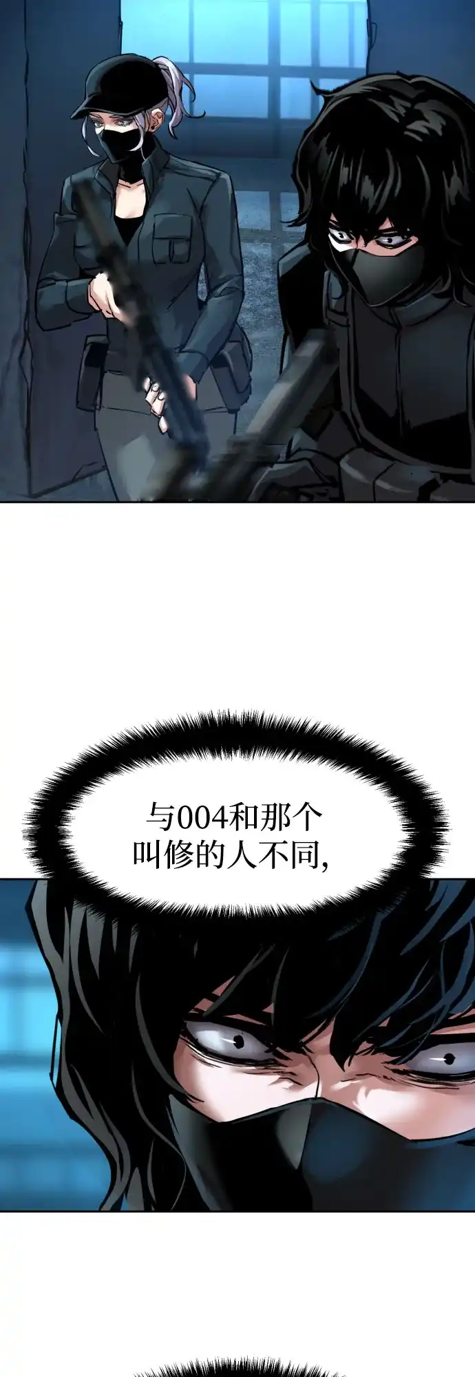 第277话-少年佣兵-YC,rak hyun（第35张）