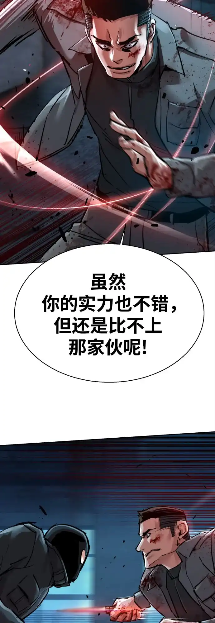 第277话-少年佣兵-YC,rak hyun（第25张）