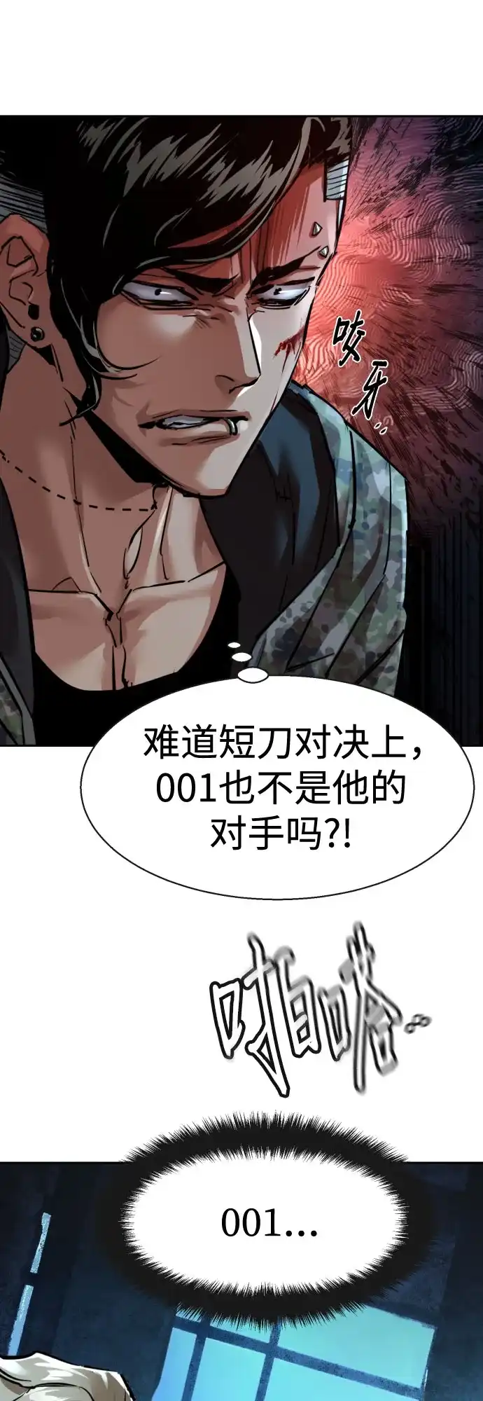 第277话-少年佣兵-YC,rak hyun（第21张）
