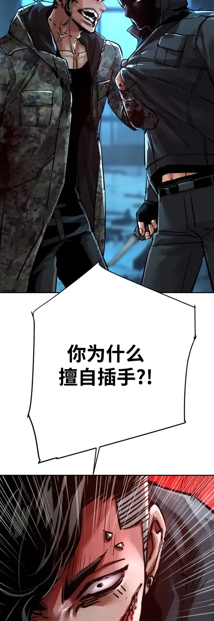 第278话-少年佣兵-YC,rak hyun（第3张）